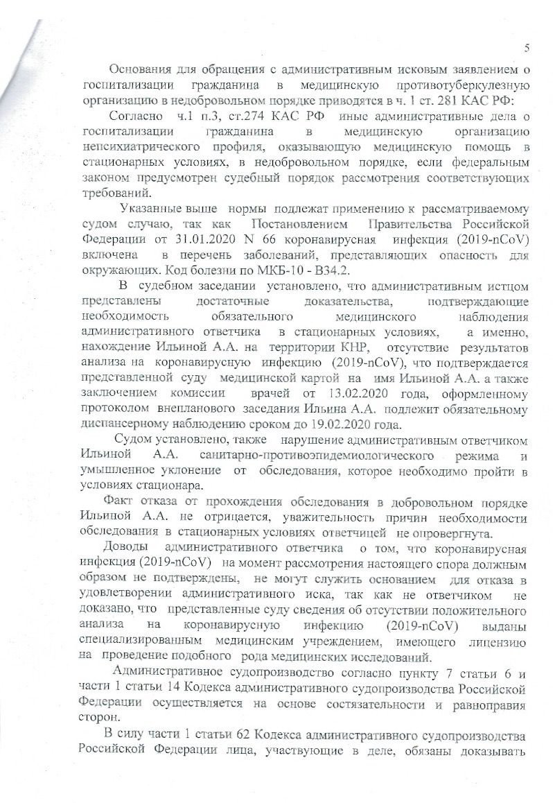 решение Петроградского районного суда по делу Аллы Ильиной